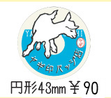 円形43mm缶バッチ 100円