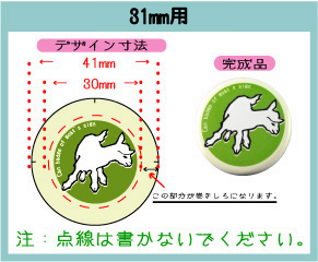 31mm缶バッチ
